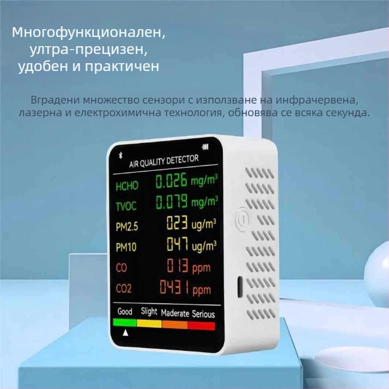 Преносим вътрешен 6-в-1 измервател за качество на въздуха: CO2 400–5000 PPM; HCHO 0–9.999 mg/m³; TVOC; PM2.5; PM10; 1200 mAh USB-C захранване; точност 1 PPM, 0.001 mg/m³, 1 µg/m³.