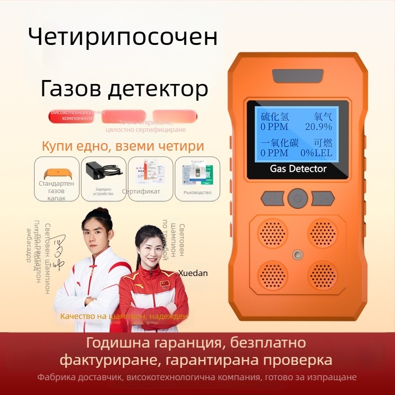 Портативен газов детектор PLT824, четири в едно за O2, H2S и CO; точност ≤ ±5% FS; захранване DC 3.7V