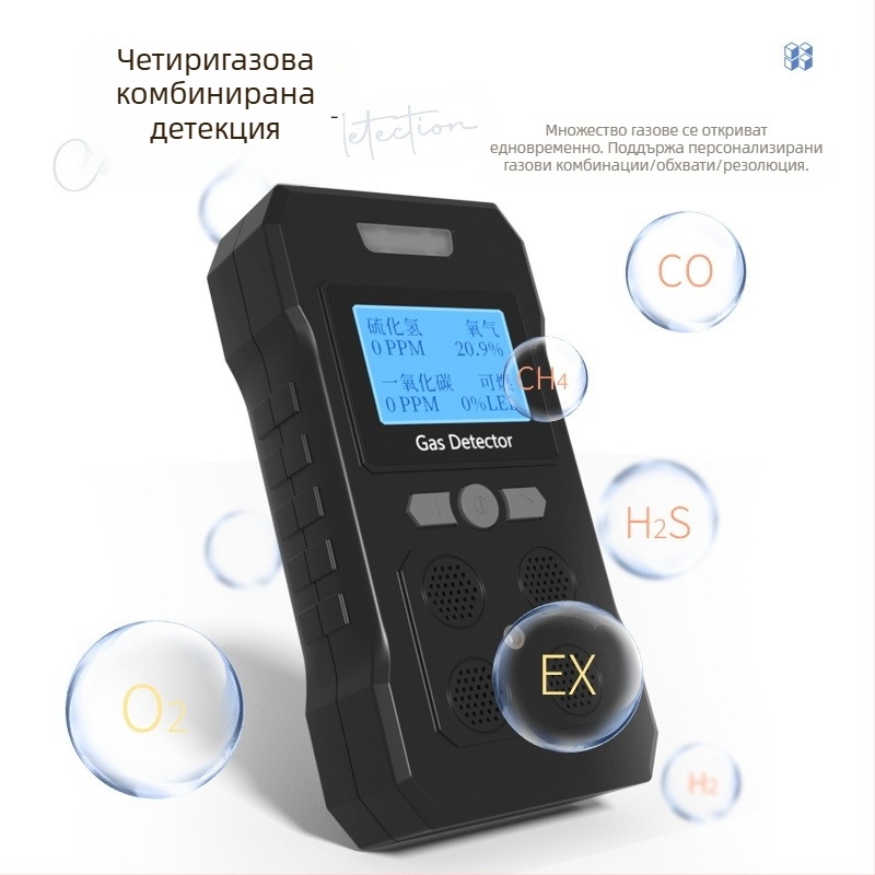 Портативен газов детектор PLT824, четири в едно за O2, H2S и CO; точност ≤ ±5% FS; захранване DC 3.7V