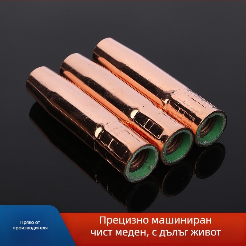 Дюза за MIG заваръчна горелка – чиста мед, удебелена защитна дюза, CO2 съвместима, 350A