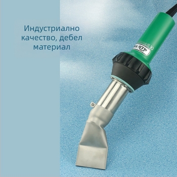 Аксесоари за горещ въздушен заваръчен пистолет за пластмаса, Wright, 3400W, газ 5