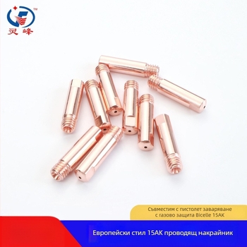 Консумативи за заваряване: газозащитено MIG заваряване, контактна дюза и дюза за заваряване за европейски стил заваръчен пистолет