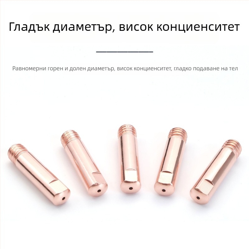 Консумативи за заваряване: газозащитено MIG заваряване, контактна дюза и дюза за заваряване за европейски стил заваръчен пистолет