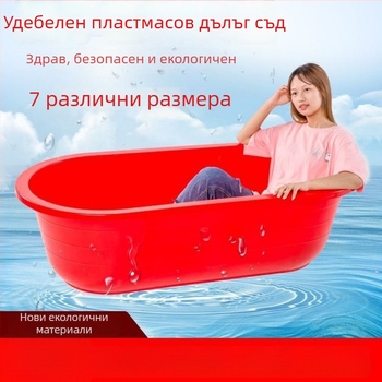 Пластмасова вана за дома, голям дебел съд за пране, издръжлива пластмаса
