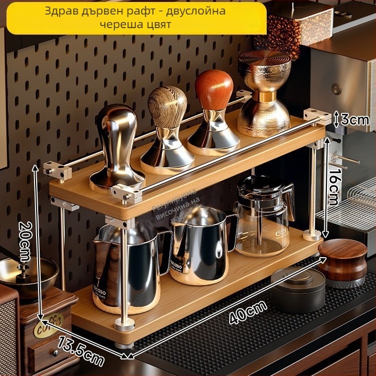 Държач за чаши и ракла за напитки – метал, мултифункционален, класически стил, модел JA102, марка Wangu