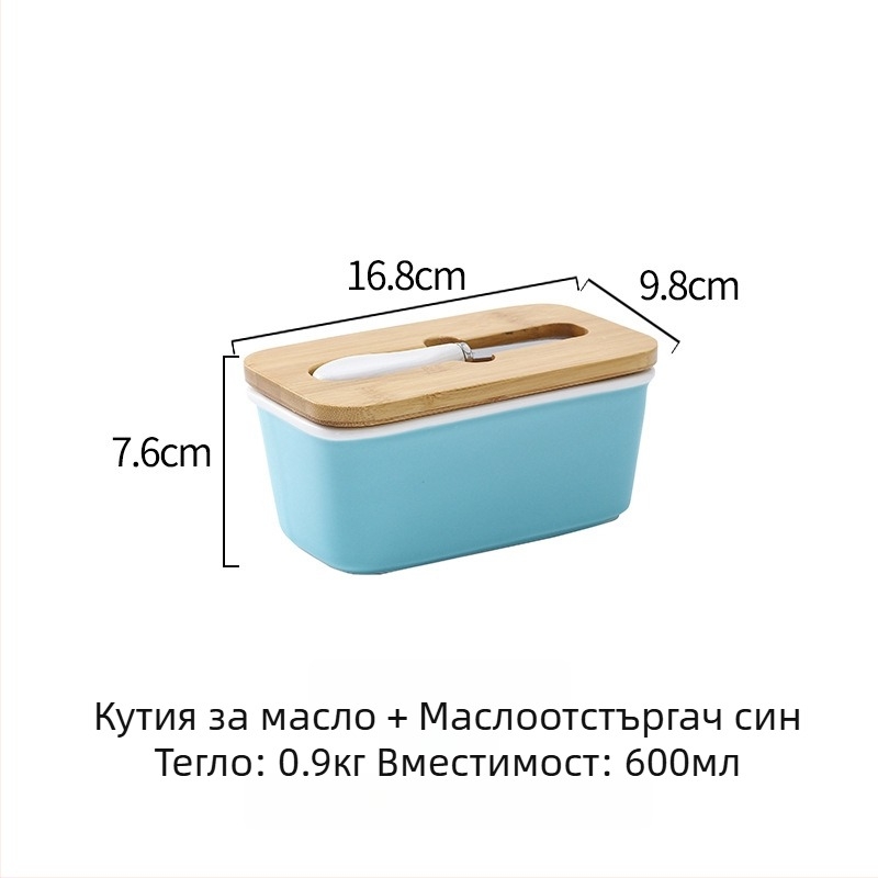 Керамична кутия за масло с капак и нож — запечатано съхранение, маслена чиния, модерен минималистичен дизайн