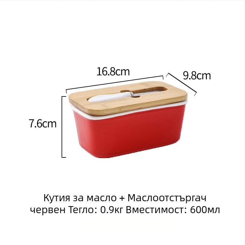 Керамична кутия за масло с капак и нож — запечатано съхранение, маслена чиния, модерен минималистичен дизайн