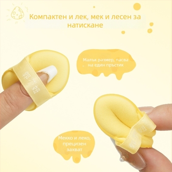 Мини пух за коректор на пръста – хидрофилна полиеуретанова материя, сух/мок пух, 6 броя