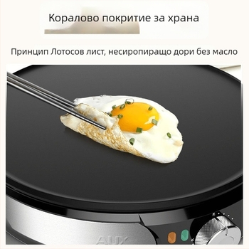 Електрическа плоча за палачинки AUX-LA102, 220V, 1200W, механично управление, подходяща за 4–5 души