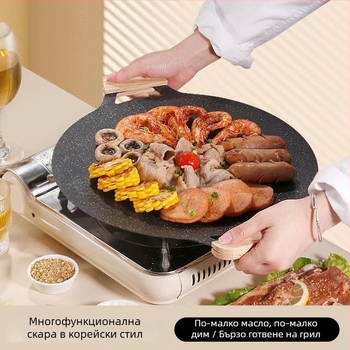 Кръгла железна барбекю плоча за преносими индукционни котлони, корейски стил, с незалепваща повърхност, лесна за почистване
