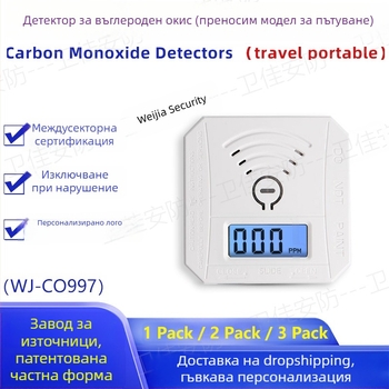 Преносим детектор за въглероден оксид, модел WJ-CO997, обхват 999 ppm, батерийно захранване, марка Guard