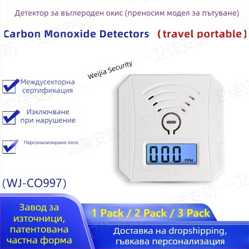 Преносим детектор за въглероден оксид, модел WJ-CO997, обхват 999 ppm, батерийно захранване, марка Guard