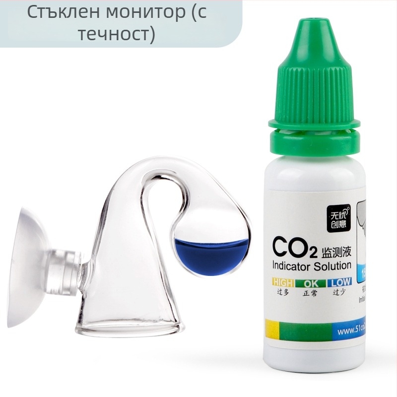 Аквариумна течност за детекция на CO2 – стъкло, 0,1 кг, лицензируем частен етикет от Worry-Free Creativity