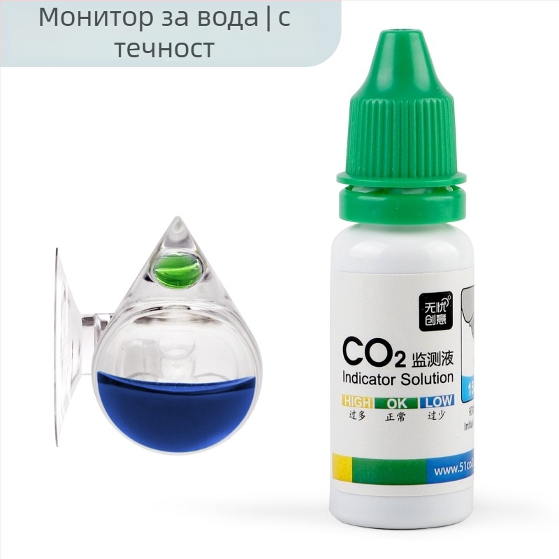 Аквариумна течност за детекция на CO2 – стъкло, 0,1 кг, лицензируем частен етикет от Worry-Free Creativity