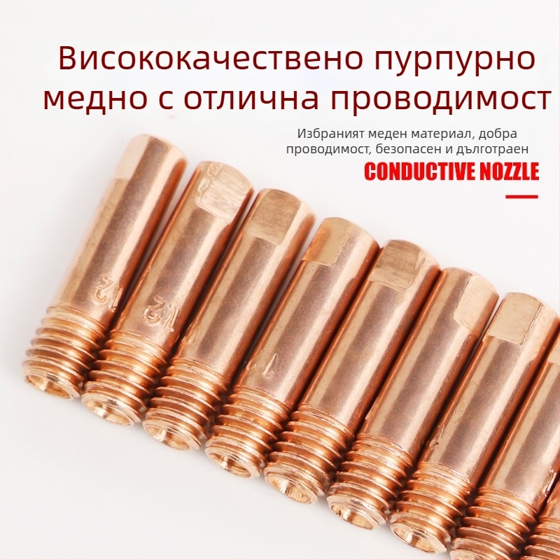 Проводяща дюза за MIG заваръчен пистолет, европейски стил, 0.8 мм подаващ тел, дюза за подаващ тел 1.2 мм, пневматично задвижване, горещ въздух и инфрачервено захранване