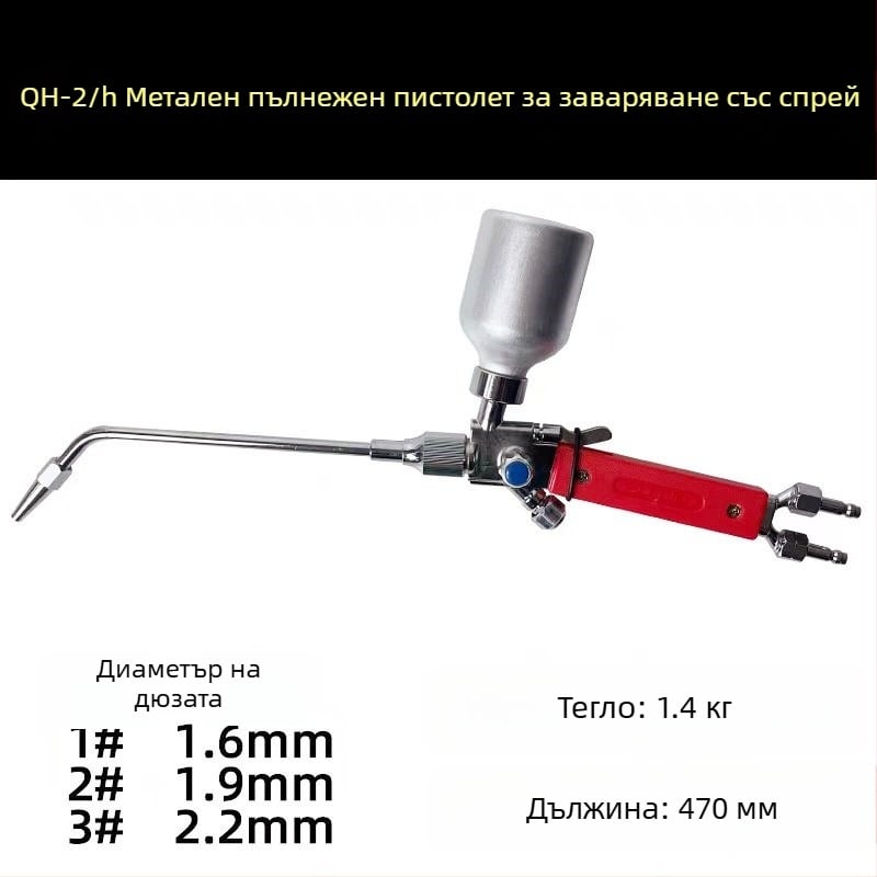 I-brand QH-2/H метален прах заваръчен факел със 2H накрайник