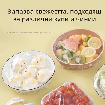 Еднократен комплект филм за съхранение на храната за покриване на купи, чинии и капаци; устойчив на -60°C до 100°C; проста опаковка; марка Pengyi; 1 брой; за домакинството.