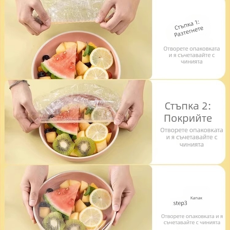 Еднократен комплект филм за съхранение на храната за покриване на купи, чинии и капаци; устойчив на -60°C до 100°C; проста опаковка; марка Pengyi; 1 брой; за домакинството.