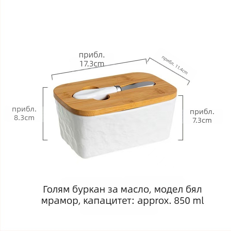 Кутия за масло с капак, керамична, правоъгълна кутия за съхранение на сирене с нож - Mufu family