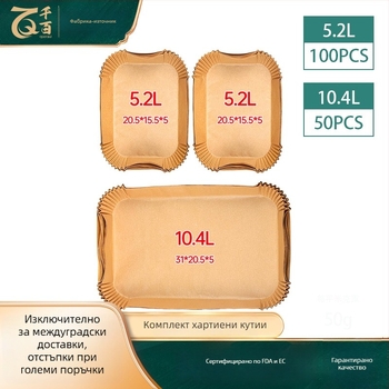 Cool energy Правоъгълна хартия за фритюрник за барбекю – хартия за печене от дървесна целулоза с хранителен силиконов покритие, 40 g/m²