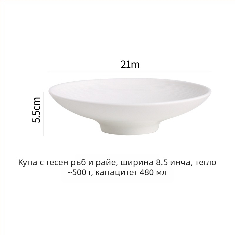 Керамични купи с френски стил, модерна минималистична посуда, капацитет 450 ml, възможност за персонализация