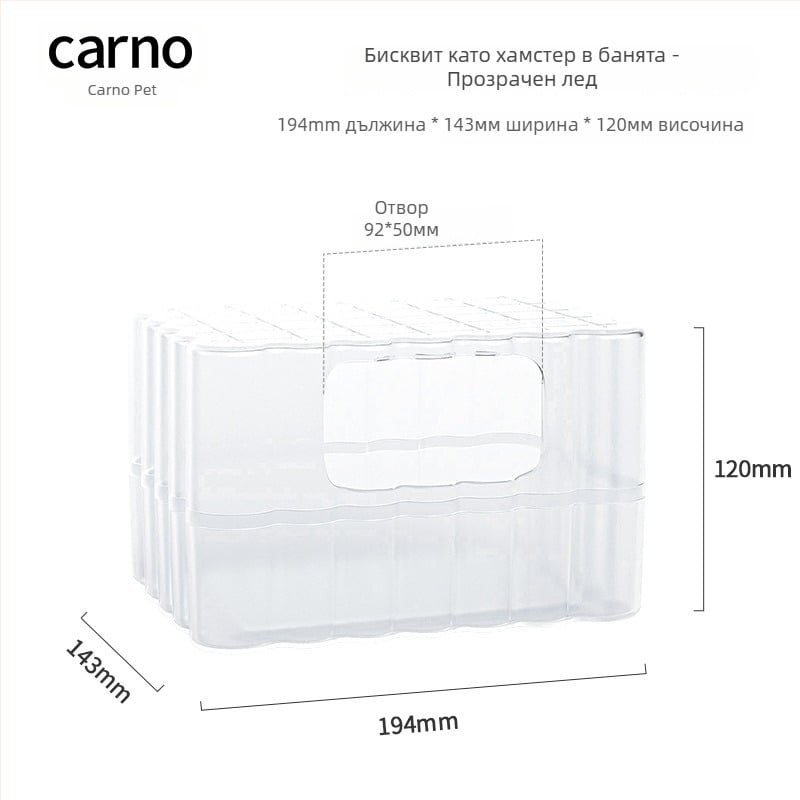 Kano хамстер тоалетна и пясъчна баня с двойно предназначение, PS материал