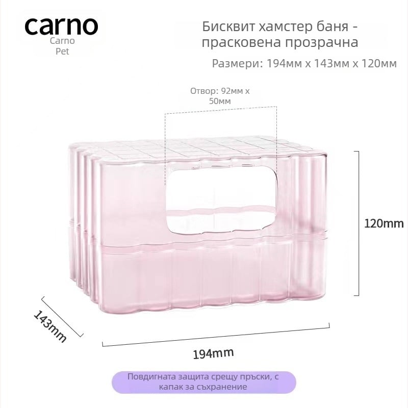 Kano хамстер тоалетна и пясъчна баня с двойно предназначение, PS материал