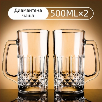 Халба за бира, стъклена, с дръжка, обем 500 мл, възможност за персонализиране