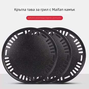 Алуминиева плоча за барбекю с Маифан камък, незалепваща, корейски стил, преносима