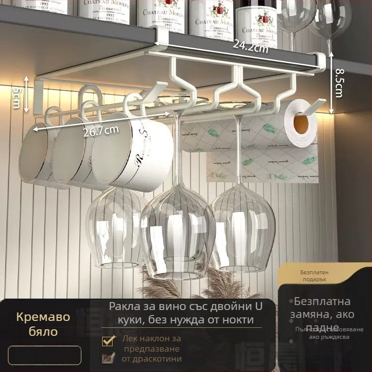 Стенно окачване за чаши за вино, без пробиване, от карбонова стомана, модерен минималистичен стил, Ermo