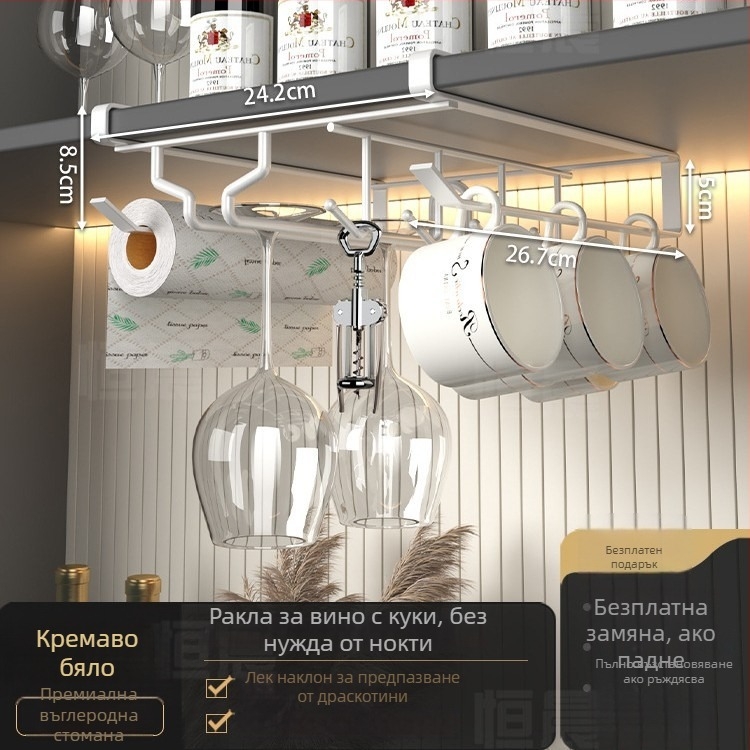 Стенно окачване за чаши за вино, без пробиване, от карбонова стомана, модерен минималистичен стил, Ermo