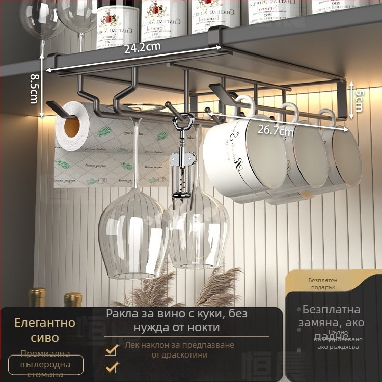 Стенно окачване за чаши за вино, без пробиване, от карбонова стомана, модерен минималистичен стил, Ermo