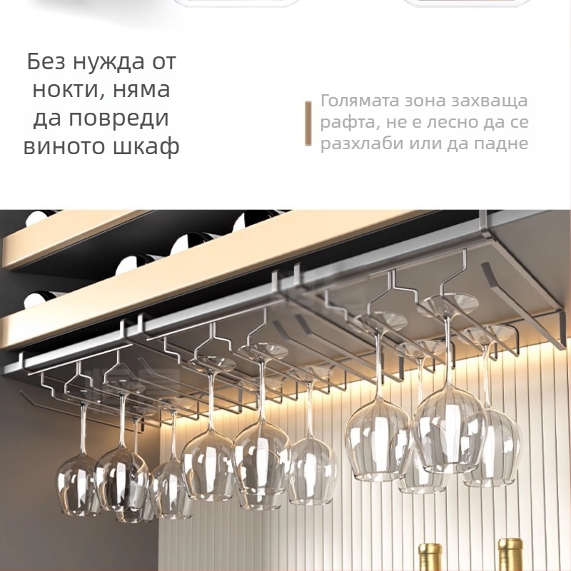 Стенно окачване за чаши за вино, без пробиване, от карбонова стомана, модерен минималистичен стил, Ermo