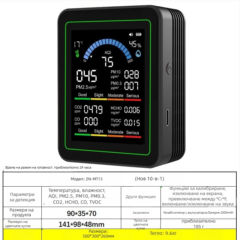 10-в-1 измервател на въздуха за дома Mt13: CO2 400-5000 ppm, формалдехид, TVOC, CO, температура и влажност - 5V захранване