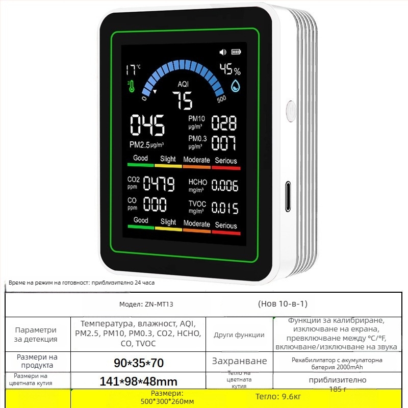 10-в-1 измервател на въздуха за дома Mt13: CO2 400-5000 ppm, формалдехид, TVOC, CO, температура и влажност - 5V захранване