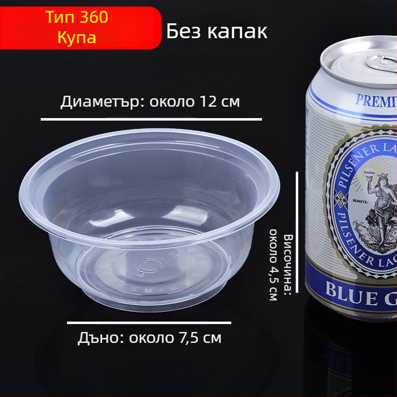 Пластмасови еднократни кръгли купички за супа с капак, за доставки, сватбени банкети и домашна употреба | кутия 20–50 броя | Небиоразградими | Възможна персонализирана обработка