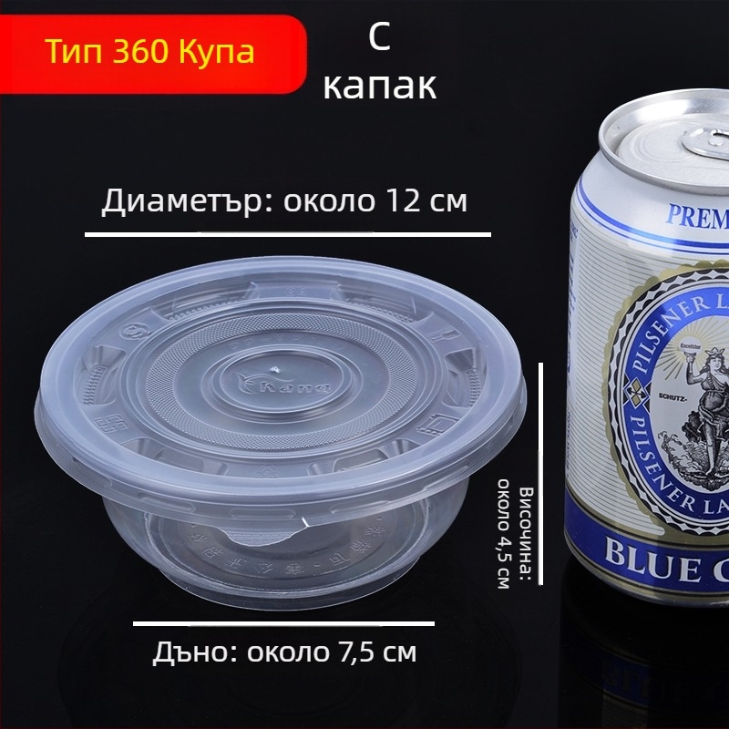 Пластмасови еднократни кръгли купички за супа с капак, за доставки, сватбени банкети и домашна употреба | кутия 20–50 броя | Небиоразградими | Възможна персонализирана обработка