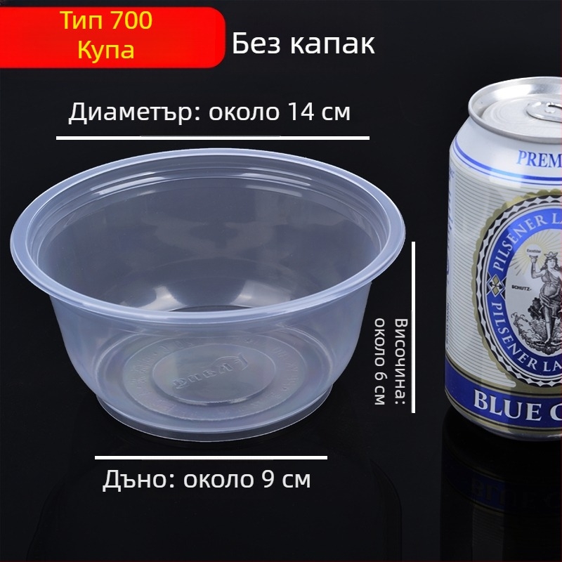 Пластмасови еднократни кръгли купички за супа с капак, за доставки, сватбени банкети и домашна употреба | кутия 20–50 броя | Небиоразградими | Възможна персонализирана обработка