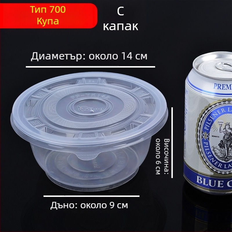 Пластмасови еднократни кръгли купички за супа с капак, за доставки, сватбени банкети и домашна употреба | кутия 20–50 броя | Небиоразградими | Възможна персонализирана обработка