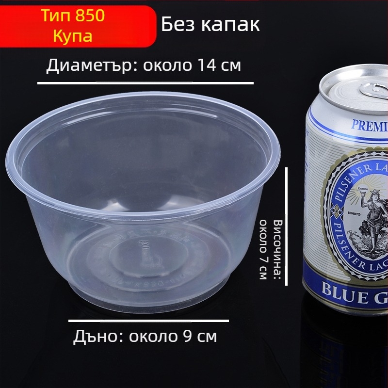 Пластмасови еднократни кръгли купички за супа с капак, за доставки, сватбени банкети и домашна употреба | кутия 20–50 броя | Небиоразградими | Възможна персонализирана обработка