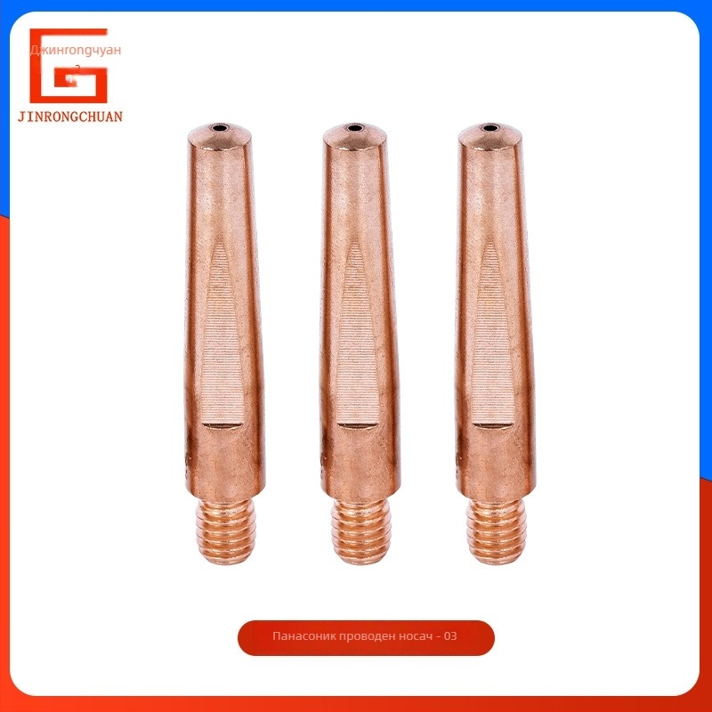 Jin Rongchuan заваръчен пистолет с проводникова дюза, газово защитаващо заваряване, дюза за подаване на медна тел L45