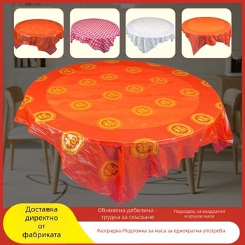 Еднократна покривка за маса за сватба, кръгла пластмасова, модел с Fu символи и щастливи мотиви в мрежест дизайн, First Green