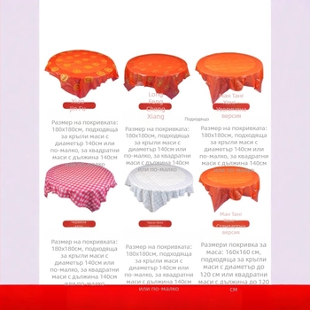 Еднократна покривка за маса за сватба, кръгла пластмасова, модел с Fu символи и щастливи мотиви в мрежест дизайн, First Green