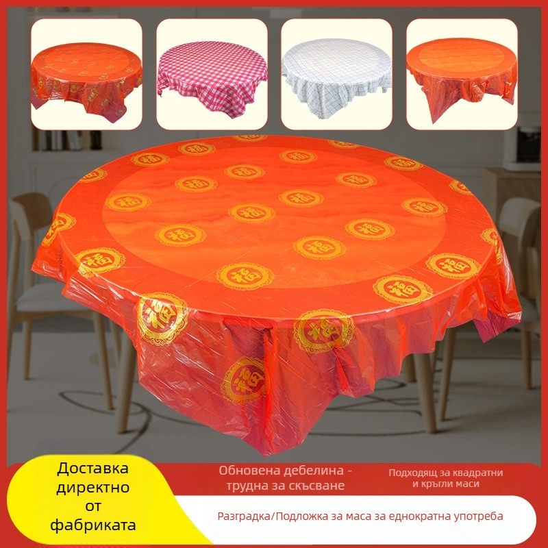 Еднократна покривка за маса за сватба, кръгла пластмасова, модел с Fu символи и щастливи мотиви в мрежест дизайн, First Green