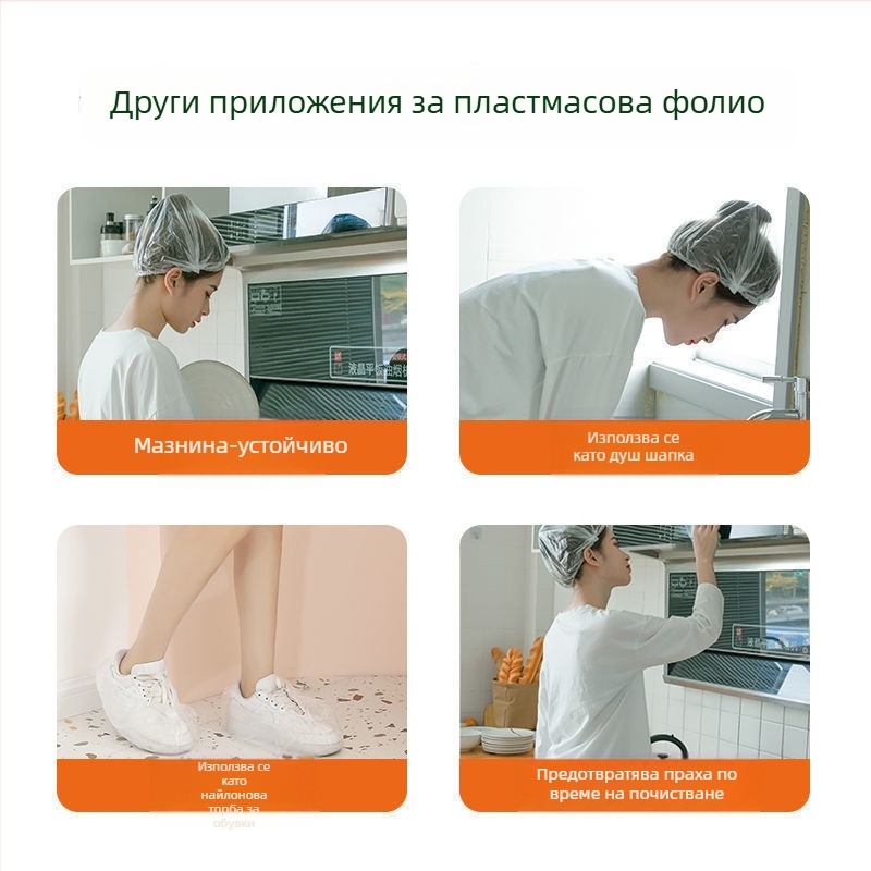 Капак за филм за съхранение на храна - еднократен, против миризма; PE, -60°C–140°C, 12+ бр., за дома