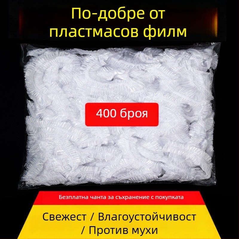 Капак за филм за съхранение на храна - еднократен, против миризма; PE, -60°C–140°C, 12+ бр., за дома