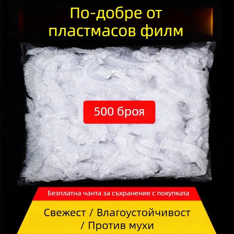 Капак за филм за съхранение на храна - еднократен, против миризма; PE, -60°C–140°C, 12+ бр., за дома