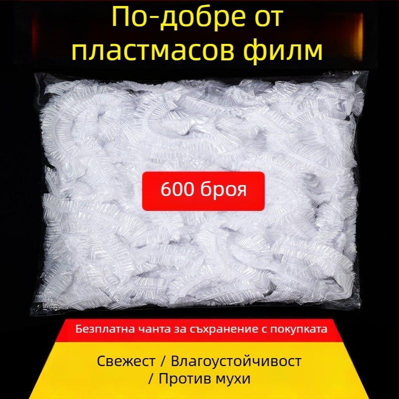 Капак за филм за съхранение на храна - еднократен, против миризма; PE, -60°C–140°C, 12+ бр., за дома