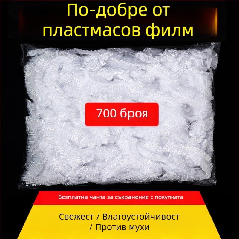 Капак за филм за съхранение на храна - еднократен, против миризма; PE, -60°C–140°C, 12+ бр., за дома
