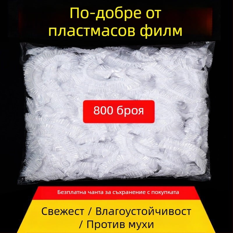 Капак за филм за съхранение на храна - еднократен, против миризма; PE, -60°C–140°C, 12+ бр., за дома